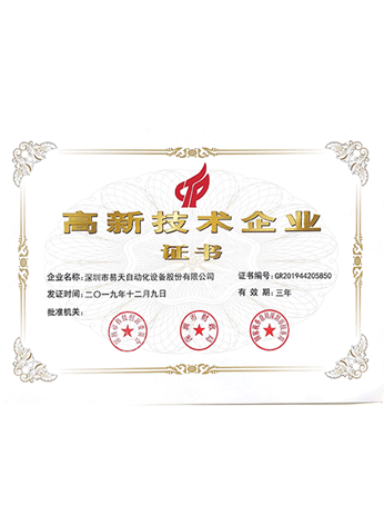荣誉资质